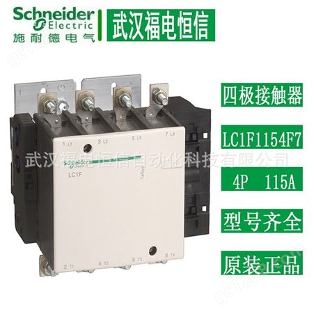 LC1F1154F7施耐德交流接触器LC1F1154F7，F系列四极接触器，115A，110V，50/60HZ