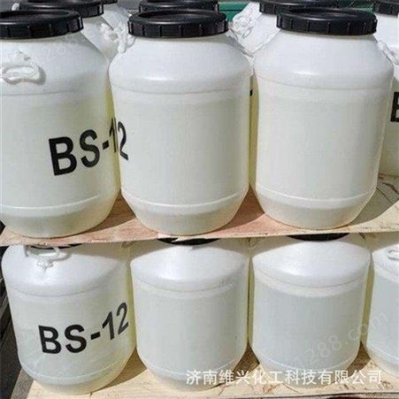 BS-12 十二烷基甜菜碱 表面活性剂 温和发泡日化洗涤剂 桶装