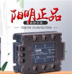 中国台湾阳明FOTEK三相固态继电器模组TSR-25DA