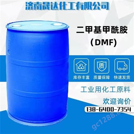 二甲基甲酰胺 鲁西DMF 99.9%含量油漆脱漆剂 优级品溶剂