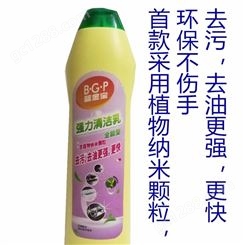 杭州污垢清洗剂多用途清洁剂 强力清洁乳植物型洁尔亮 强力通用清洗剂重垢金属清洗剂
