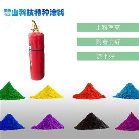 20200523009安徽消防器材粉末 热固性 静电塑粉 消防红 粉末涂料生产厂家 碧山科技