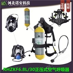 正压式空气呼吸器 便携式消防空气呼吸器 高压碳纤维瓶