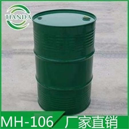 多醚硼酸酯MH-106价廉