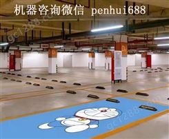 香港车位墙体彩绘机厂家