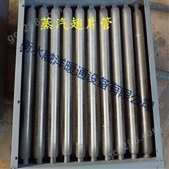 山西省蒸汽翅片管散热器厂家销售,蒸汽翅片管 空气换热器厂家