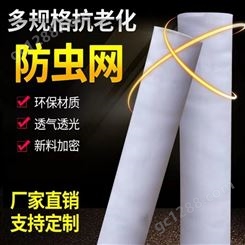 超厚PVC防蚊网窗纱 尼龙塑料纱网 隐形玻纤防尘网过滤纱可定制
