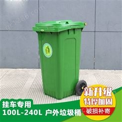 可定制图案 100L塑料环卫垃圾桶分类物业小区市政公园室外垃圾箱