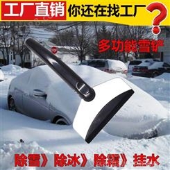 汽车除雪铲冬季车用玻璃刮冰刮雪器家车两用不锈钢除冰铲工具