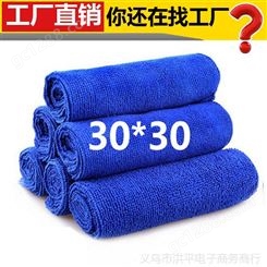 超细纤维洗车毛巾30*30擦车毛巾家用吸水清洁用品小方巾抹布