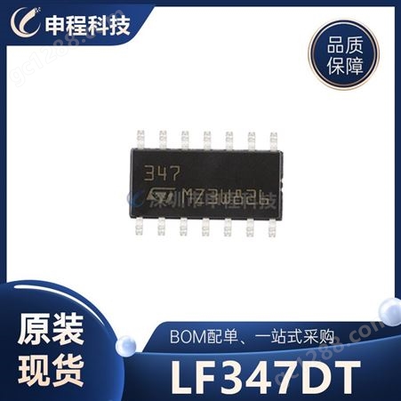 LF347DT  ST/意法半导体 运算放大器及比较器 SO-14