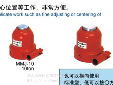 北京代理日本马沙达迷你型MMJ-10T超小型油压千斤顶可横向使用