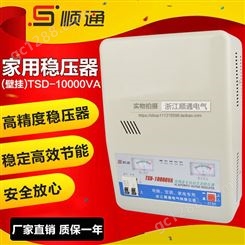 三团 电脑 空调 冰箱专用单相交流稳压器 TSD-10000VA稳压器