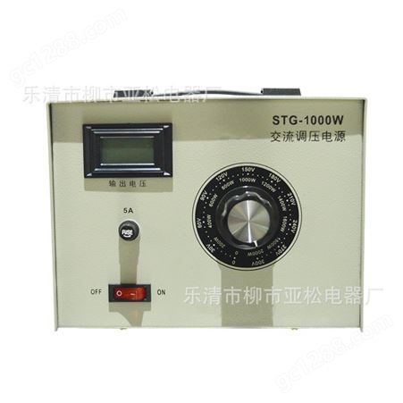 三团STG系列调压器STG-1000W单相交流调压电源单相调压器数显电压