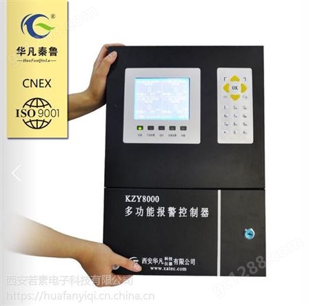 西安华凡KZY-8000固定式总线液晶总线制气体控制柜