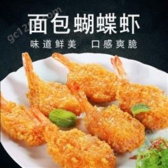 西安蝴蝶面包虾汉堡原料批发 免费培训