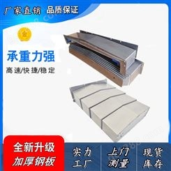 上海钢板防护罩生产厂家 导轨防护罩护板 量大质优汇宏品牌