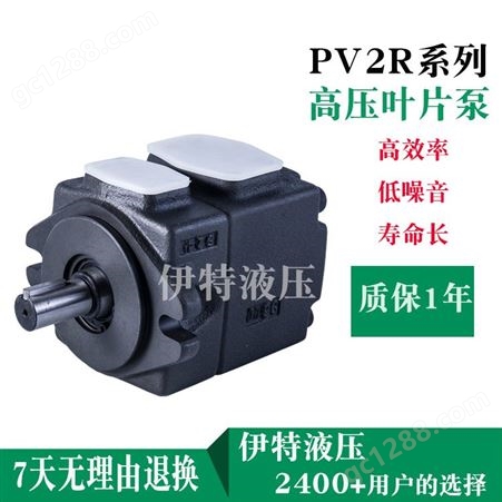 PV2R3叶片泵PV2R3-76-F-RAA-31 PV2R3-94-F-RAA-31高压定量油泵