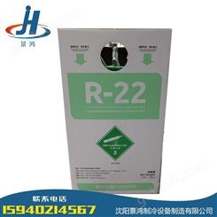 中龙制冷剂R22 净重10kg  高纯度  厂家代发