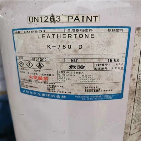 印业化工 北京油漆回收  回收胶印油墨   厂家回收