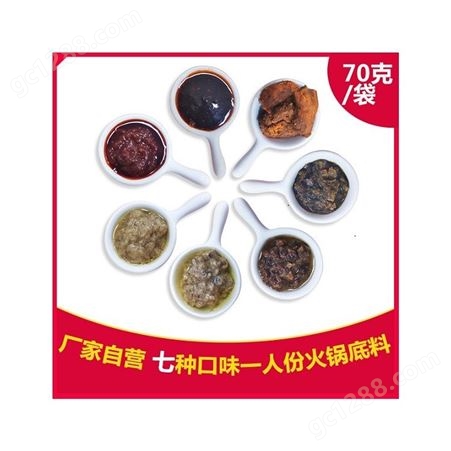 咖喱重庆火锅底料 金汤酸菜鱼调料 火锅底料用 万高达味