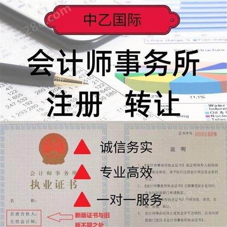 上海新消息事务所转让带三名股东