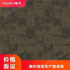 学校编织地毯 PVC编织地毯实惠 pvc编织地毯工艺