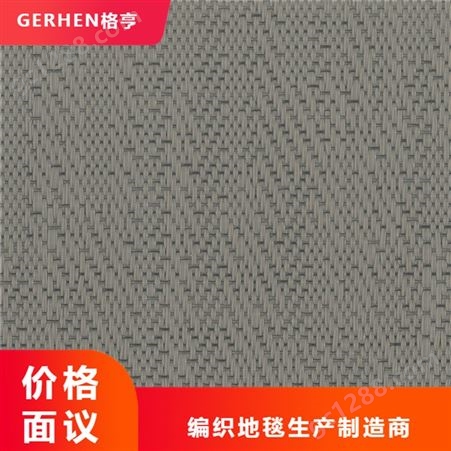 编织地毯实力厂家 编织地毯价格 PVC编织地毯实惠