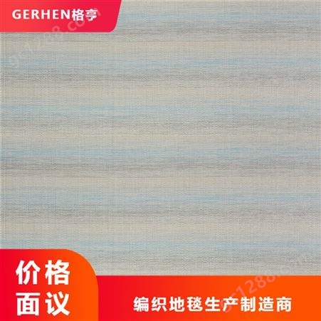 PVC编织地毯定制 pvc编织地毯价格 pvc编织地毯花纹
