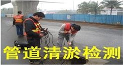 南京鼓楼区管道检测-CCTV排查技术