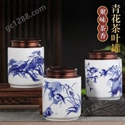 景德镇青花瓷茶叶罐 陶瓷茶叶罐密封罐家用送礼 半斤装茶叶储存罐