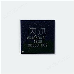 网讯 国产化网络控制芯片 千兆专用类 WX1860A2  3C电子