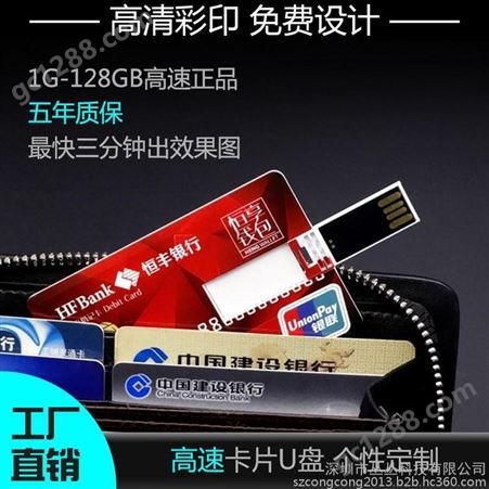 【丛王 KP8021】卡片式U盘 8GB 创意展会礼品优盘 8G 名片U盘 个性定制图案LOGO