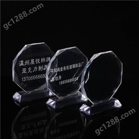 水晶奖杯定制 创意奖牌 定做企业颁奖纪念品 有机玻璃制品