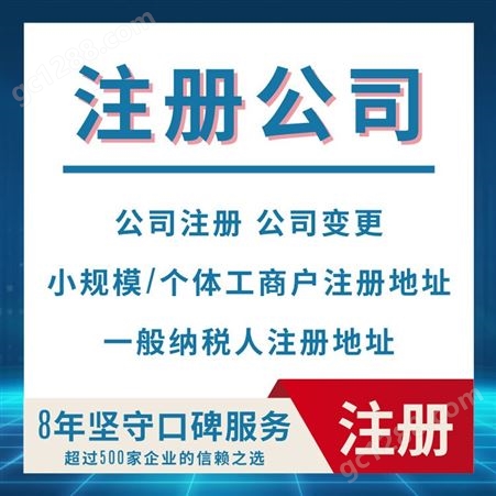 天津提供地址解异常 税务登记代记账 跨区迁址