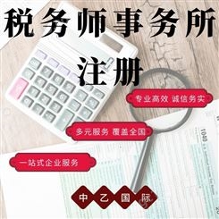 广西新政策税务师事务所注册步骤流程 随时操作