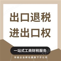 天津注册 会计报税记账 厂房地址可做生产型企业