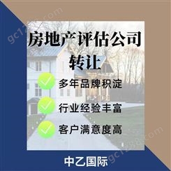 青海新消息房地产评估公司转让从业多年 公司干净无异常