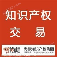 商标注册-上海商标注册-商标注册查询流程-尚标商标注册平台