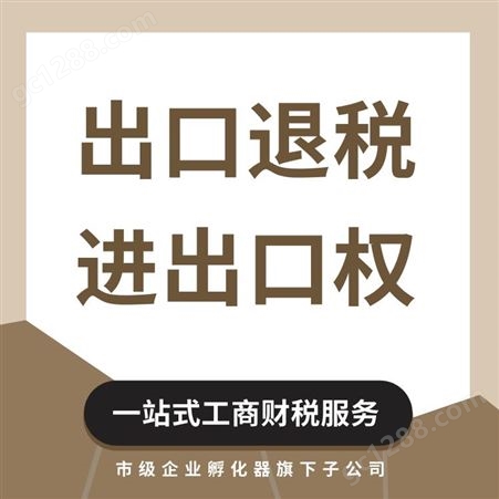 天津注册执照 财务报税记账 股权转让变更