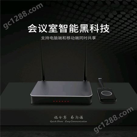 桂林 联想 一键联无线投屏会议系统、无线传屏、无线投影系统、会议音视频无线传输器