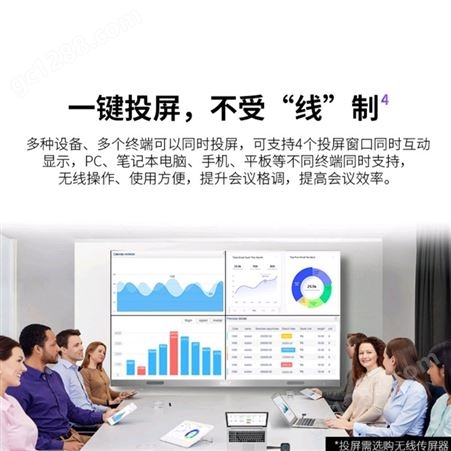武汉 中银LED会议机 136/165/220英寸 商用显示 视频会议 无纸化会议
