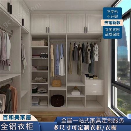 百和美全铝衣柜定制 北欧风格整体衣柜橱柜加工 全屋家具定制设计装修