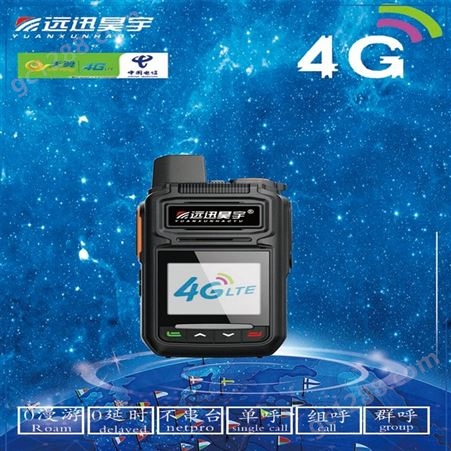 HY-9800G远迅昊宇黑色5600毫安 HY-9800G锂电池 可定位对讲机