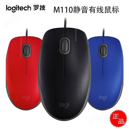 Logitech/罗技M110有线鼠标 USB 行货