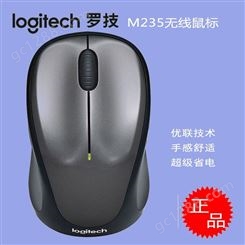 Logitech/罗技M235二代光电无线鼠标 优联省电鼠标
