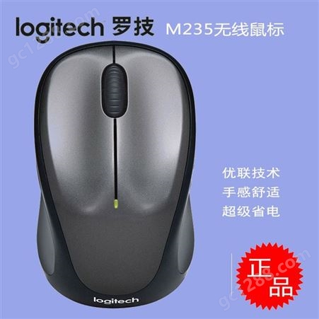 Logitech/罗技M235二代光电无线鼠标 优联省电鼠标