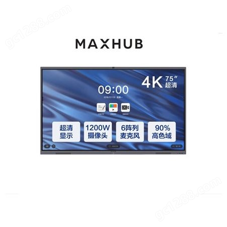 MAXHUB CA75CU智能会议平板75寸交互式电子白板一体机代理商
