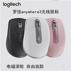 Logitech/罗技MX Anywhere3无线蓝牙便携鼠标办公