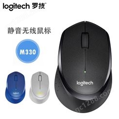 Logitech/罗技M330无线鼠标 USB光电办公家用学习商务鼠标